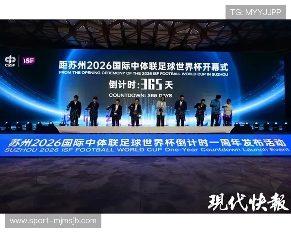 2026年足球世界杯举办地的官方公告及最新确认信息